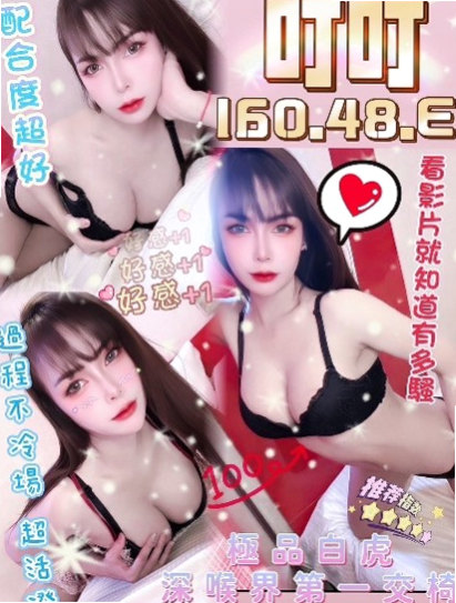 依娜►左小姐外送►台灣妹►身高166cm►體重54kg►胸圍D罩杯►年齡24歲►嗲嗲的聲音甜美迷人.互動好可親親很有女友 真奶身材美甜美漂亮 兩顆D杯球奶一搖一擺